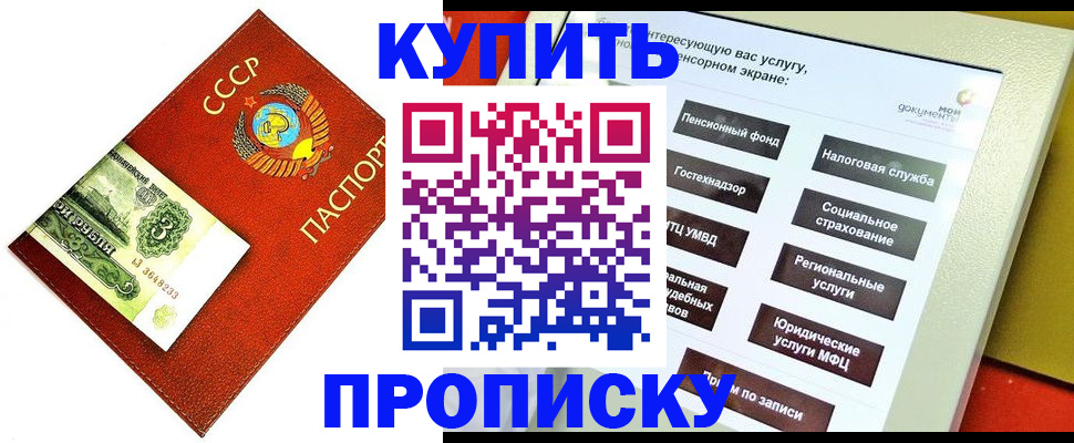 временная регистрация поиск в Торжоке