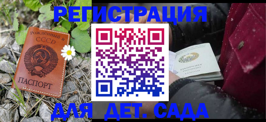 временная регистрация 2025 в Торжоке