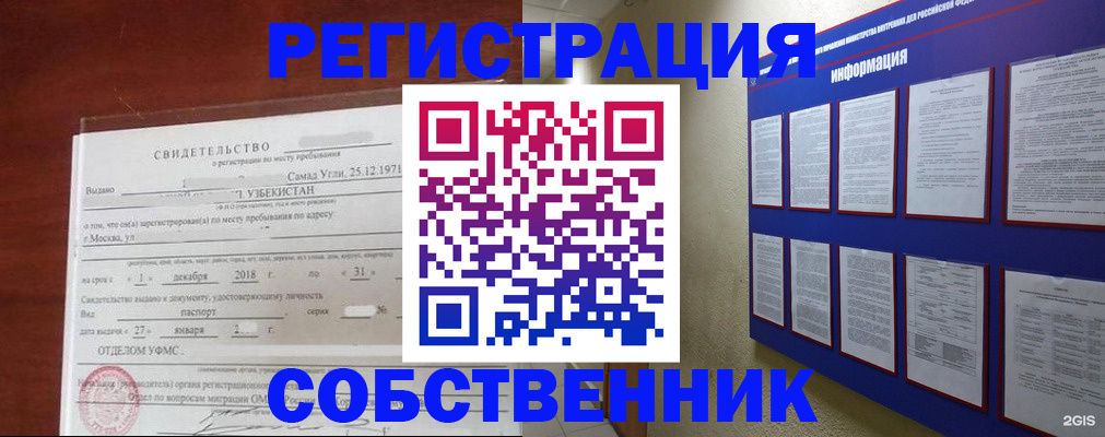 прописка в квартире в Торжоке