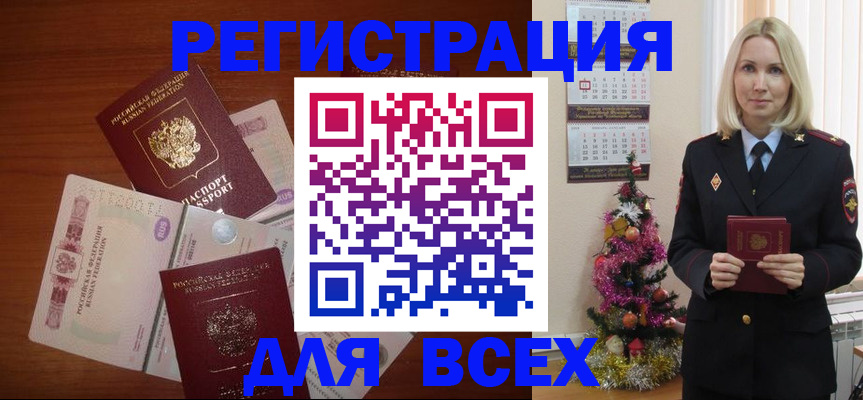 где прописаться в Торжоке