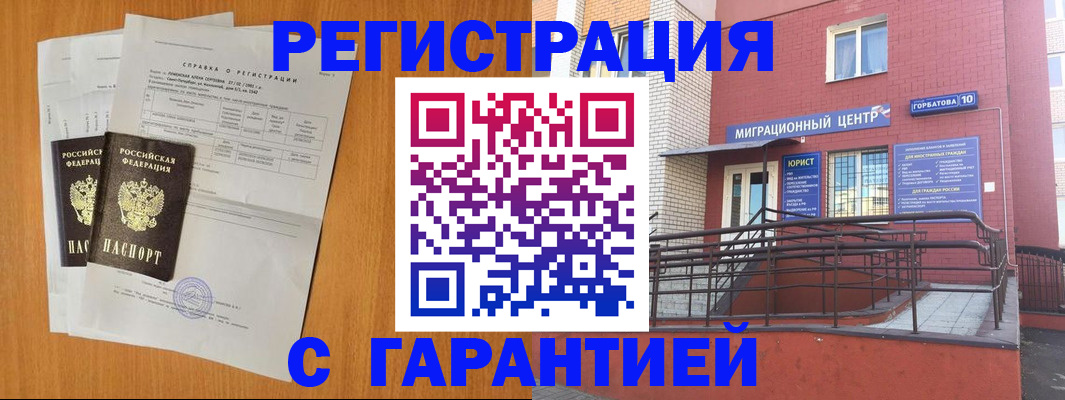 прописка для школы в Торжоке