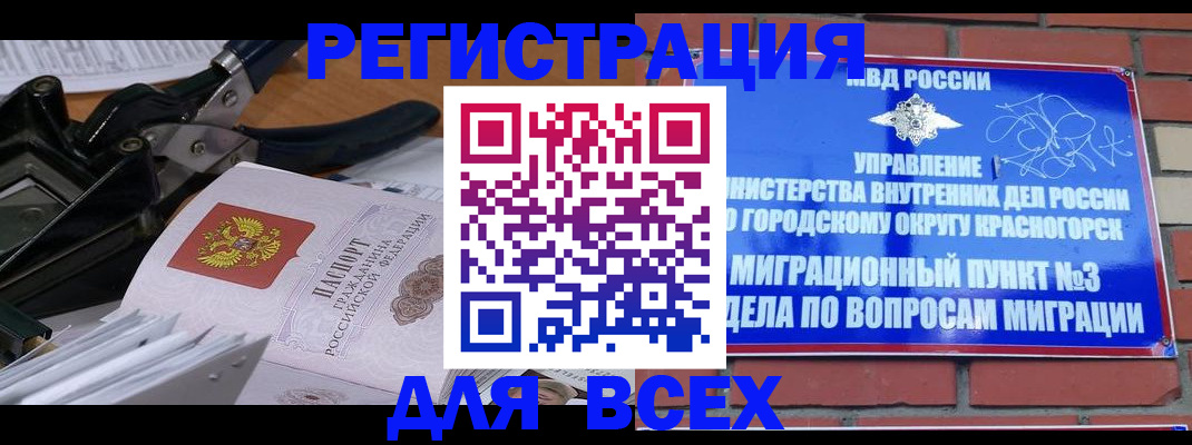 временная регистрация госуслуги в Торжоке
