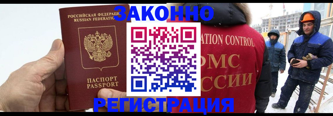 временная регистрация надежно в Торжоке